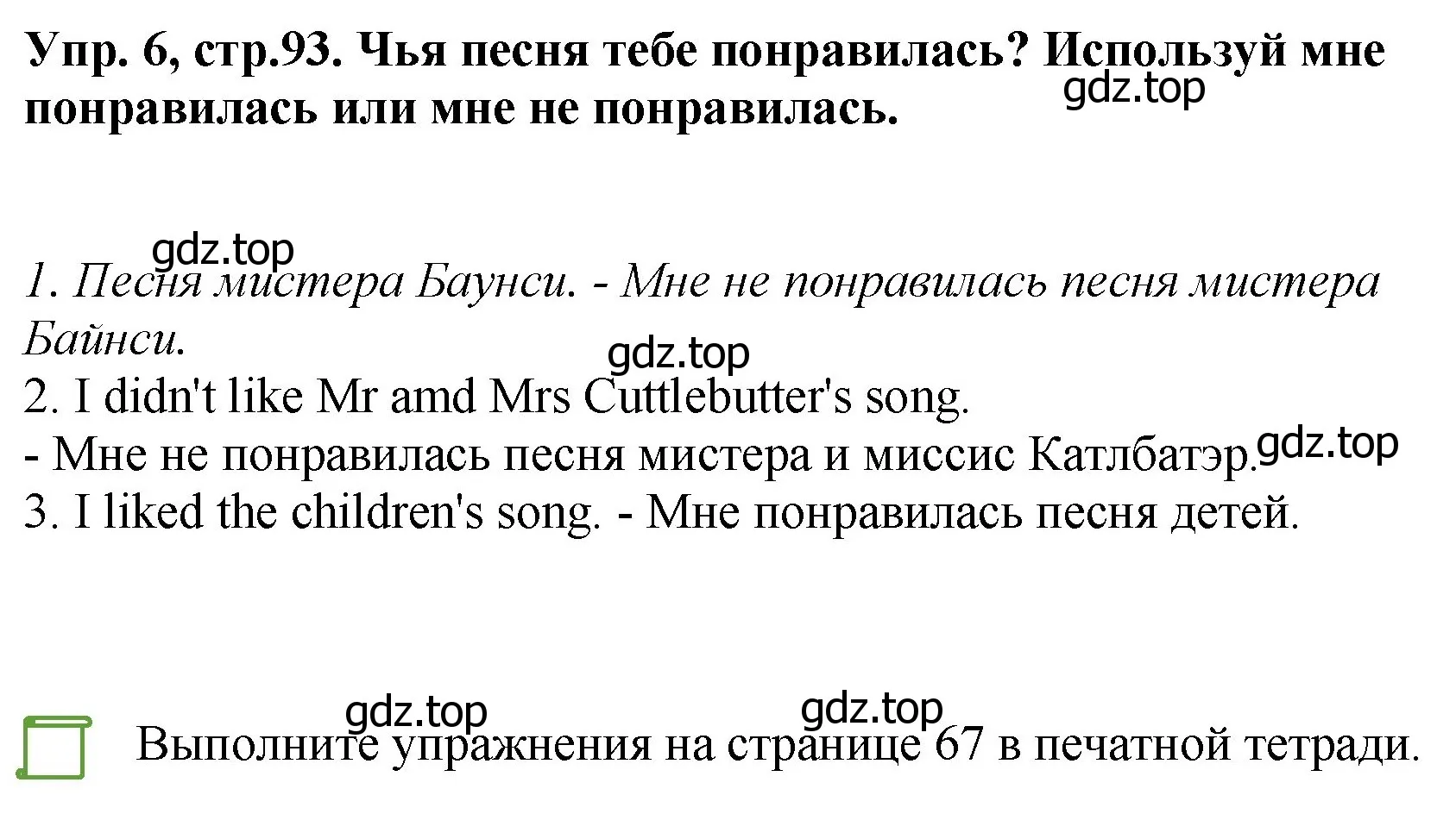 Решение номер 6 (страница 93) гдз по английскому языку 4 класс Комарова, Ларионова, учебник