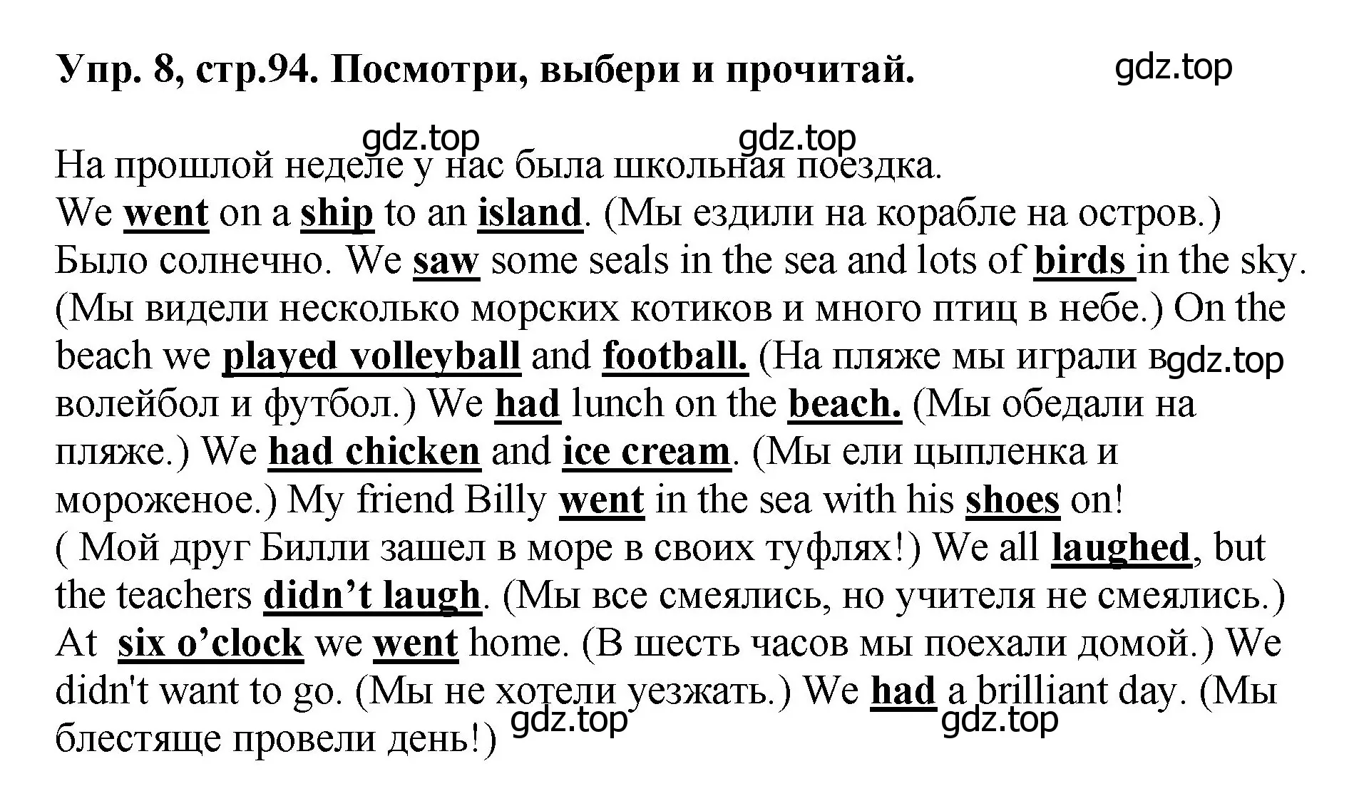 Решение номер 8 (страница 94) гдз по английскому языку 4 класс Комарова, Ларионова, учебник