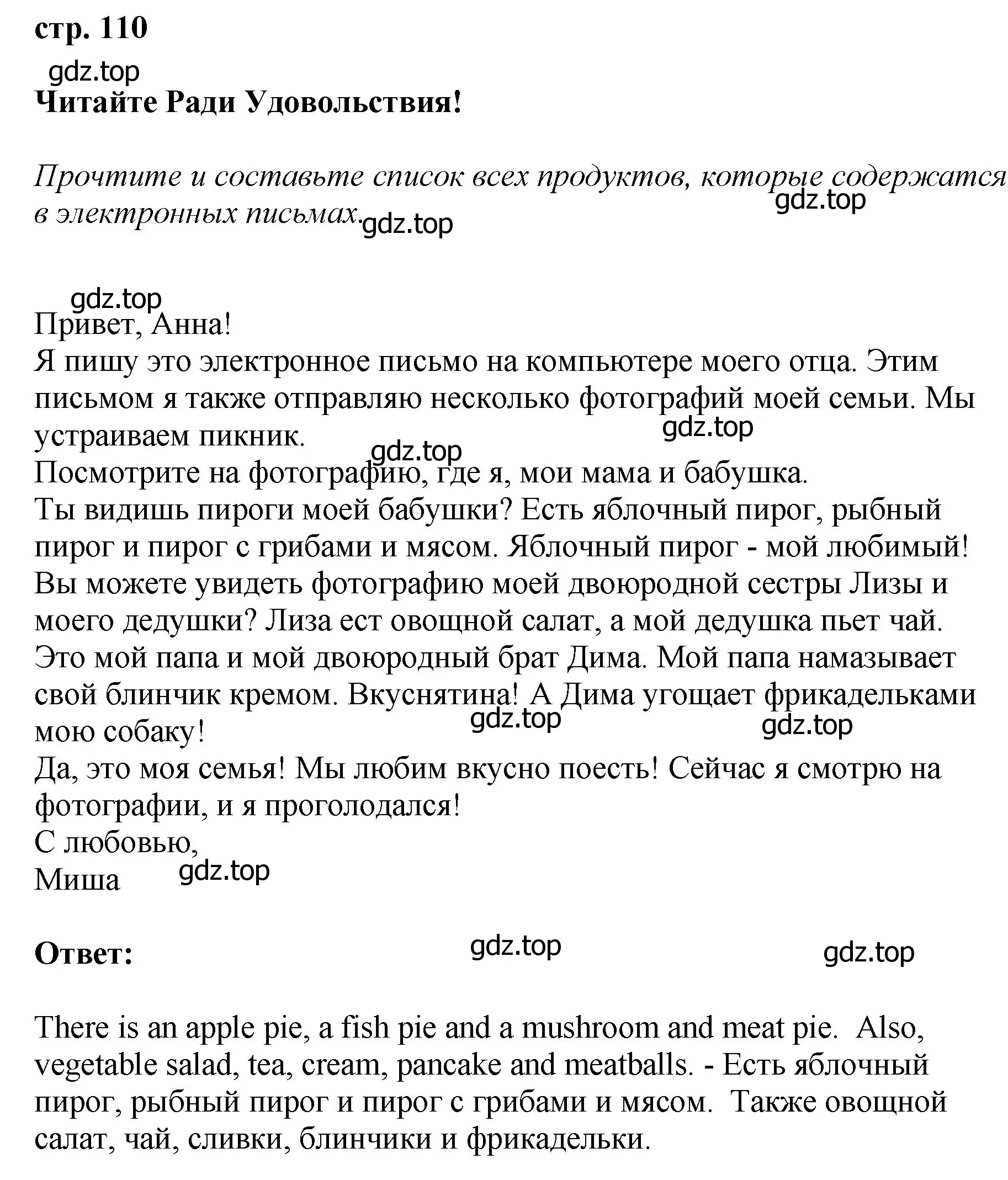 Решение номер 2 (страница 110) гдз по английскому языку 4 класс Комарова, Ларионова, учебник