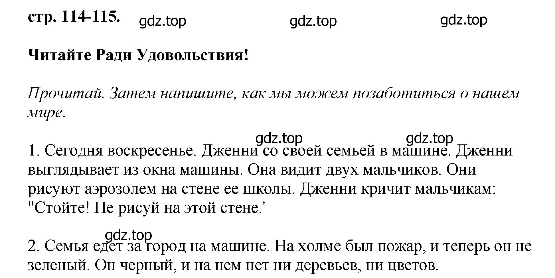 Решение номер 4 (страница 114) гдз по английскому языку 4 класс Комарова, Ларионова, учебник