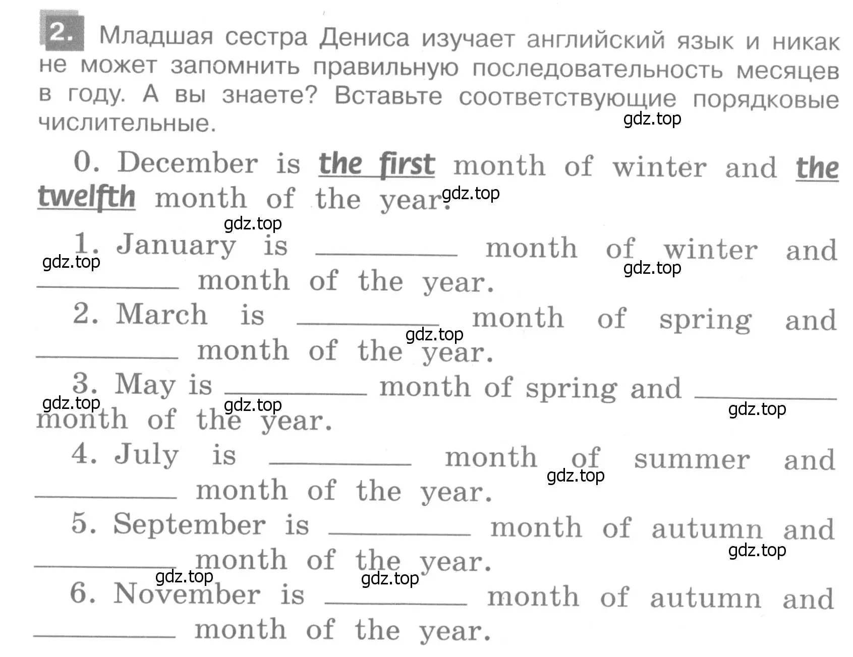 Условие номер 2 (страница 6) гдз по английскому языку 4 класс Кузовлев, Пастухова, грамматический справочник