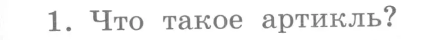 Условие номер 1 (страница 9) гдз по английскому языку 4 класс Кузовлев, Пастухова, грамматический справочник