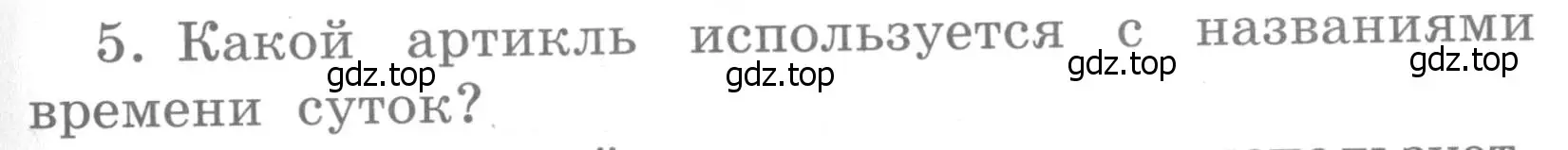 Условие номер 5 (страница 9) гдз по английскому языку 4 класс Кузовлев, Пастухова, грамматический справочник