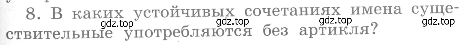 Условие номер 8 (страница 9) гдз по английскому языку 4 класс Кузовлев, Пастухова, грамматический справочник