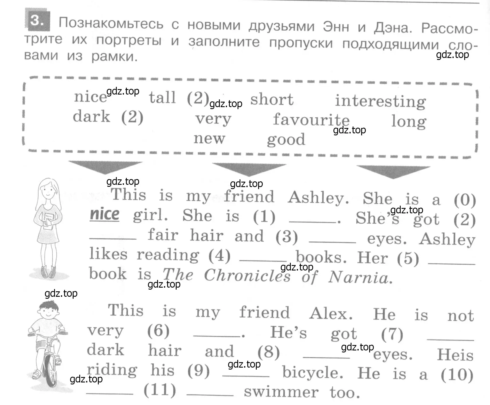 Условие номер 3 (страница 14) гдз по английскому языку 4 класс Кузовлев, Пастухова, грамматический справочник