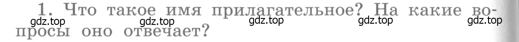 Условие номер 1 (страница 26) гдз по английскому языку 4 класс Кузовлев, Пастухова, грамматический справочник