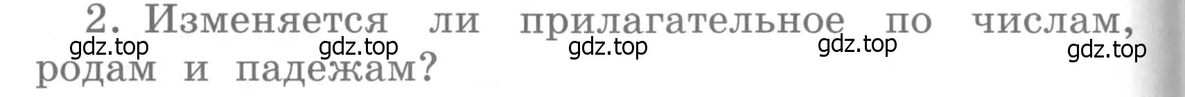 Условие номер 2 (страница 26) гдз по английскому языку 4 класс Кузовлев, Пастухова, грамматический справочник