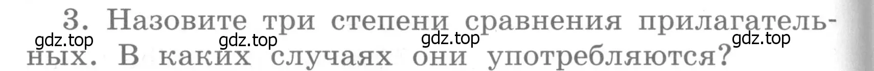 Условие номер 3 (страница 26) гдз по английскому языку 4 класс Кузовлев, Пастухова, грамматический справочник