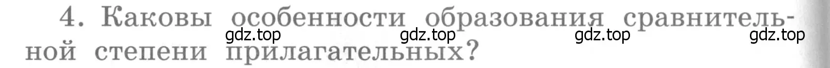 Условие номер 4 (страница 26) гдз по английскому языку 4 класс Кузовлев, Пастухова, грамматический справочник