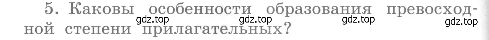 Условие номер 5 (страница 26) гдз по английскому языку 4 класс Кузовлев, Пастухова, грамматический справочник