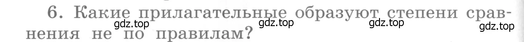 Условие номер 6 (страница 26) гдз по английскому языку 4 класс Кузовлев, Пастухова, грамматический справочник