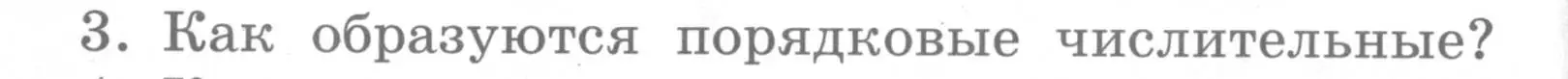 Условие номер 3 (страница 38) гдз по английскому языку 4 класс Кузовлев, Пастухова, грамматический справочник