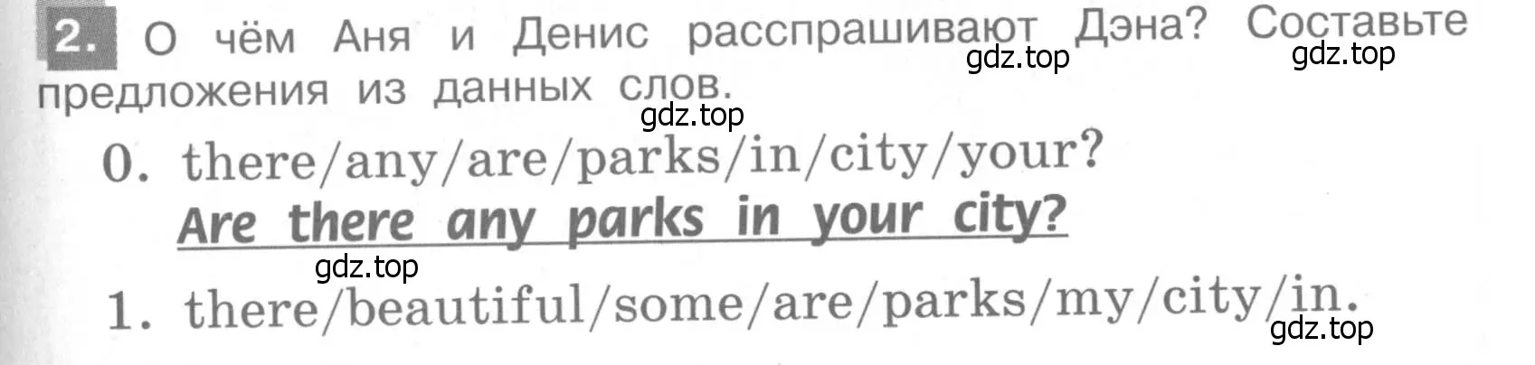 Условие номер 2 (страница 43) гдз по английскому языку 4 класс Кузовлев, Пастухова, грамматический справочник