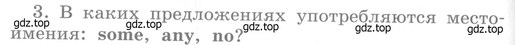 Условие номер 3 (страница 46) гдз по английскому языку 4 класс Кузовлев, Пастухова, грамматический справочник