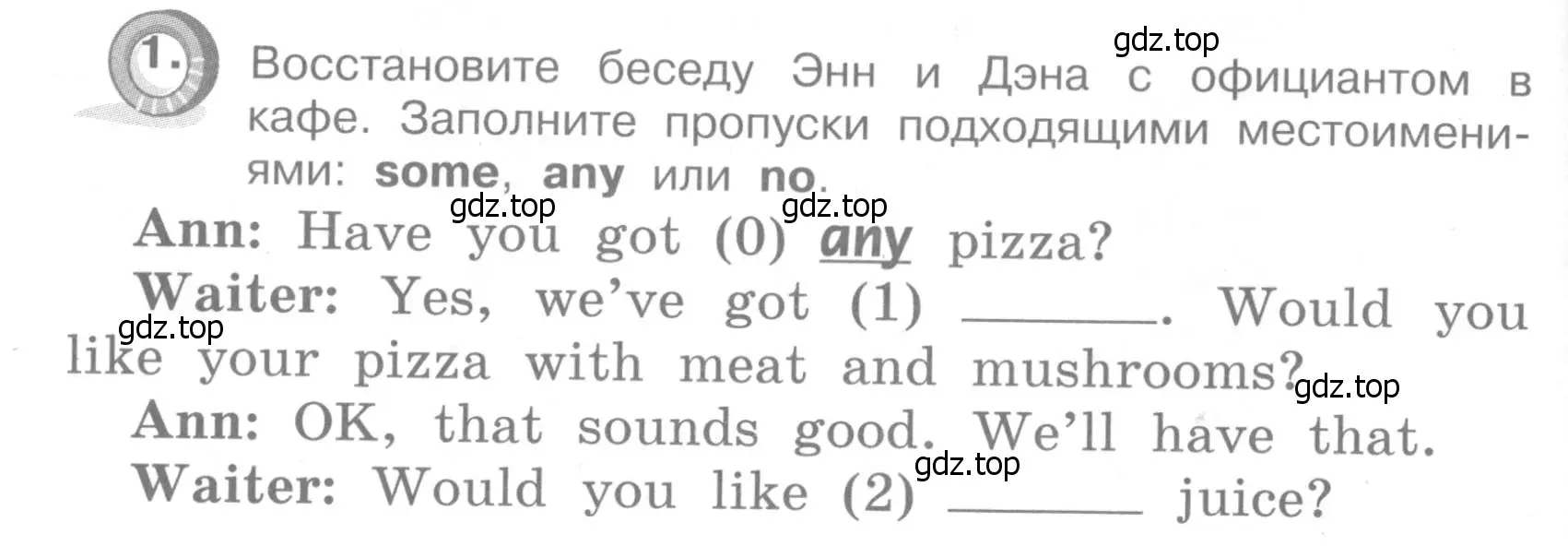 Условие номер 1 (страница 46) гдз по английскому языку 4 класс Кузовлев, Пастухова, грамматический справочник