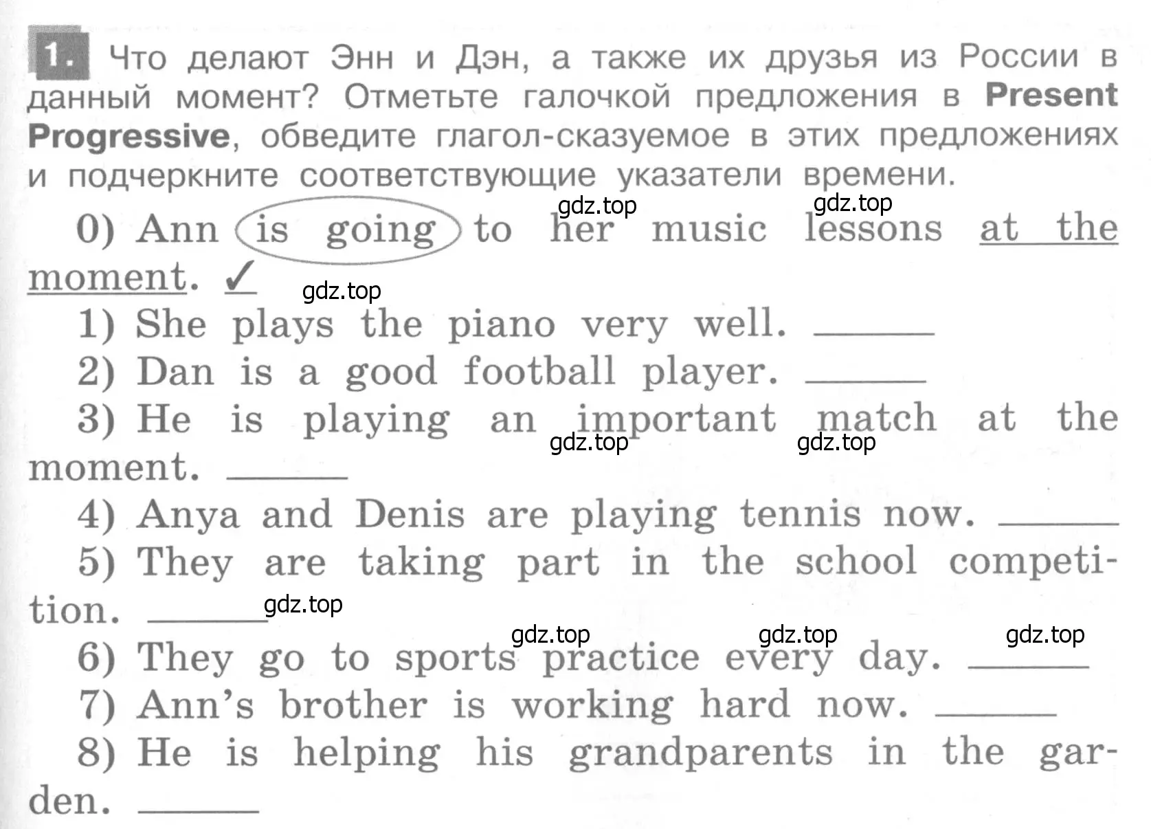 Условие номер 1 (страница 53) гдз по английскому языку 4 класс Кузовлев, Пастухова, грамматический справочник