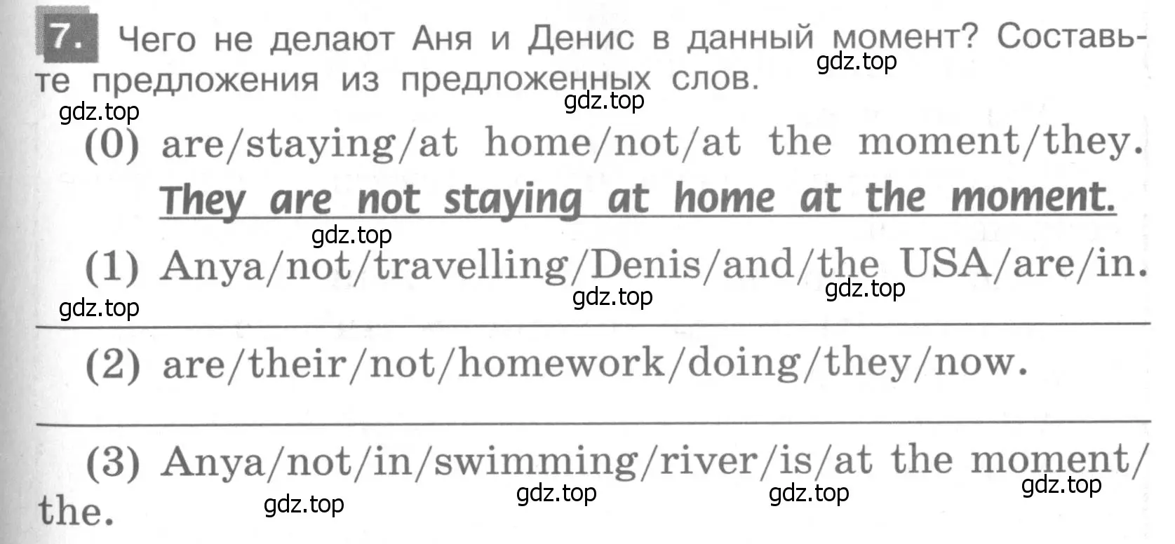 Условие номер 7 (страница 57) гдз по английскому языку 4 класс Кузовлев, Пастухова, грамматический справочник