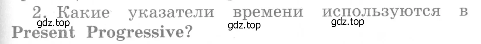 Условие номер 2 (страница 67) гдз по английскому языку 4 класс Кузовлев, Пастухова, грамматический справочник