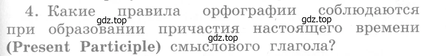 Условие номер 4 (страница 67) гдз по английскому языку 4 класс Кузовлев, Пастухова, грамматический справочник