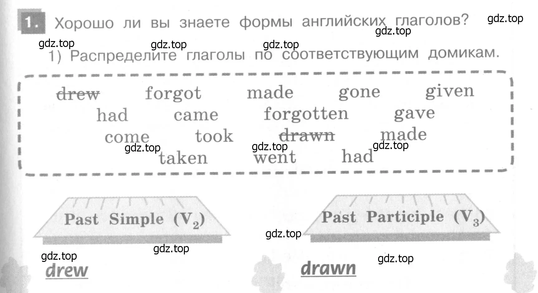 Условие номер 1 (страница 71) гдз по английскому языку 4 класс Кузовлев, Пастухова, грамматический справочник