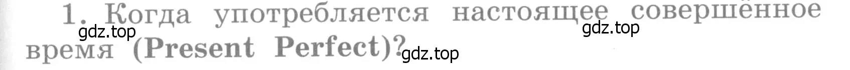 Условие номер 1 (страница 83) гдз по английскому языку 4 класс Кузовлев, Пастухова, грамматический справочник