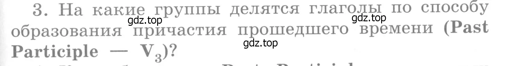 Условие номер 3 (страница 83) гдз по английскому языку 4 класс Кузовлев, Пастухова, грамматический справочник