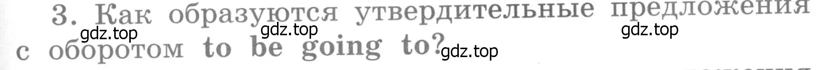 Условие номер 3 (страница 93) гдз по английскому языку 4 класс Кузовлев, Пастухова, грамматический справочник