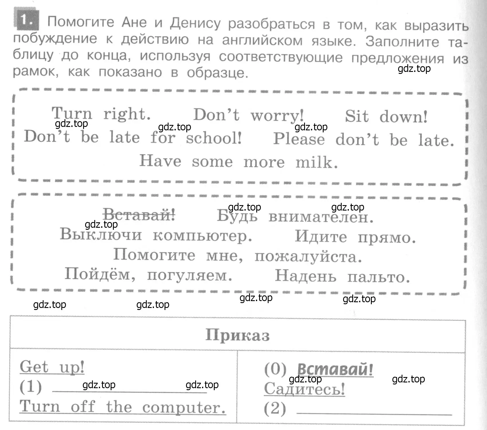 Условие номер 1 (страница 96) гдз по английскому языку 4 класс Кузовлев, Пастухова, грамматический справочник