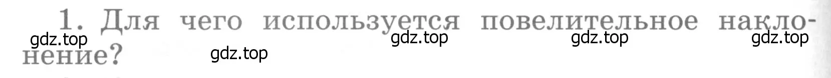 Условие номер 1 (страница 102) гдз по английскому языку 4 класс Кузовлев, Пастухова, грамматический справочник