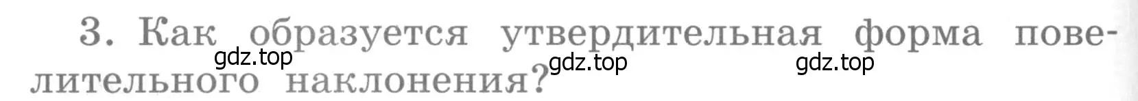 Условие номер 3 (страница 102) гдз по английскому языку 4 класс Кузовлев, Пастухова, грамматический справочник