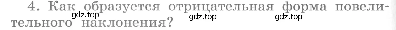 Условие номер 4 (страница 102) гдз по английскому языку 4 класс Кузовлев, Пастухова, грамматический справочник