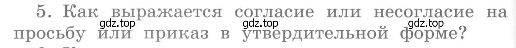 Условие номер 5 (страница 102) гдз по английскому языку 4 класс Кузовлев, Пастухова, грамматический справочник