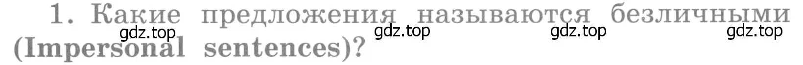 Условие номер 1 (страница 109) гдз по английскому языку 4 класс Кузовлев, Пастухова, грамматический справочник