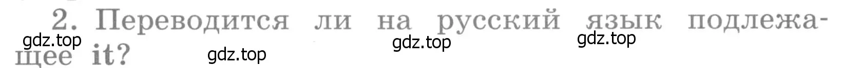 Условие номер 2 (страница 109) гдз по английскому языку 4 класс Кузовлев, Пастухова, грамматический справочник