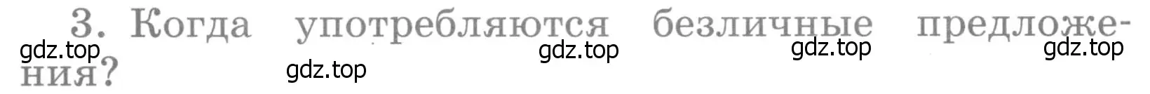 Условие номер 3 (страница 109) гдз по английскому языку 4 класс Кузовлев, Пастухова, грамматический справочник