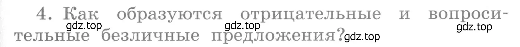 Условие номер 4 (страница 109) гдз по английскому языку 4 класс Кузовлев, Пастухова, грамматический справочник