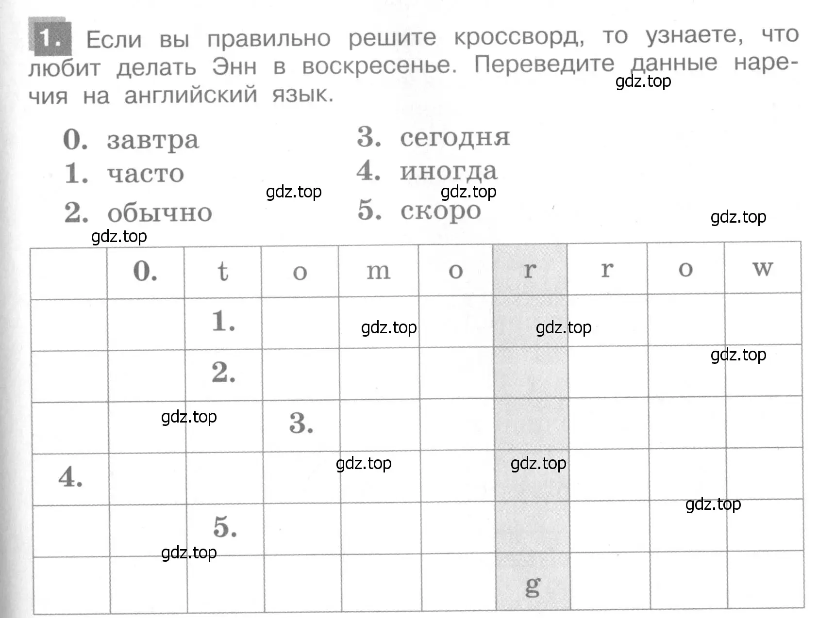 Условие номер 1 (страница 113) гдз по английскому языку 4 класс Кузовлев, Пастухова, грамматический справочник