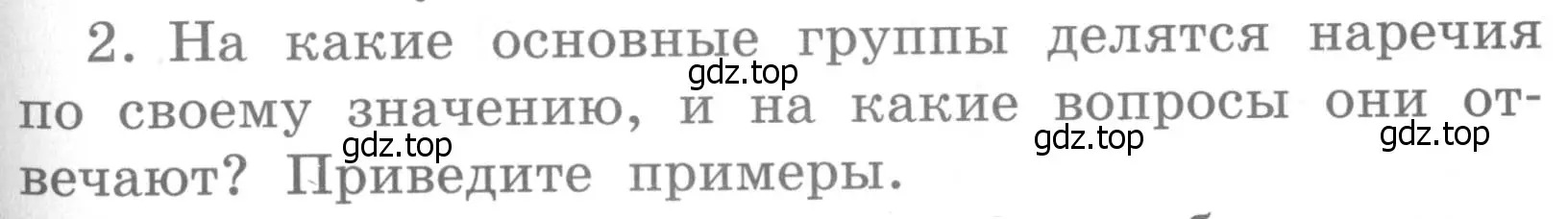 Условие номер 2 (страница 117) гдз по английскому языку 4 класс Кузовлев, Пастухова, грамматический справочник