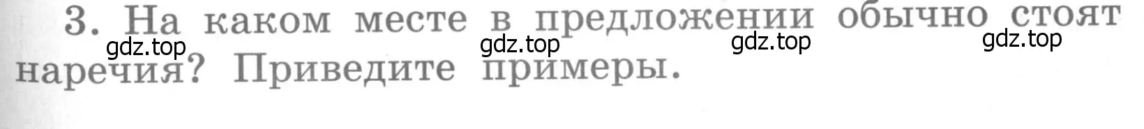 Условие номер 3 (страница 117) гдз по английскому языку 4 класс Кузовлев, Пастухова, грамматический справочник