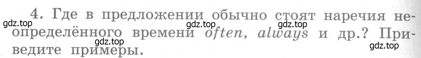 Условие номер 4 (страница 118) гдз по английскому языку 4 класс Кузовлев, Пастухова, грамматический справочник