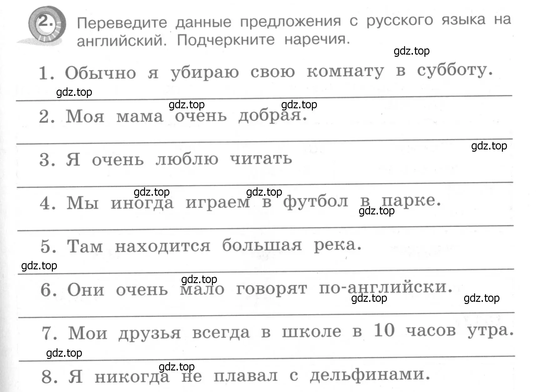 Условие номер 2 (страница 119) гдз по английскому языку 4 класс Кузовлев, Пастухова, грамматический справочник