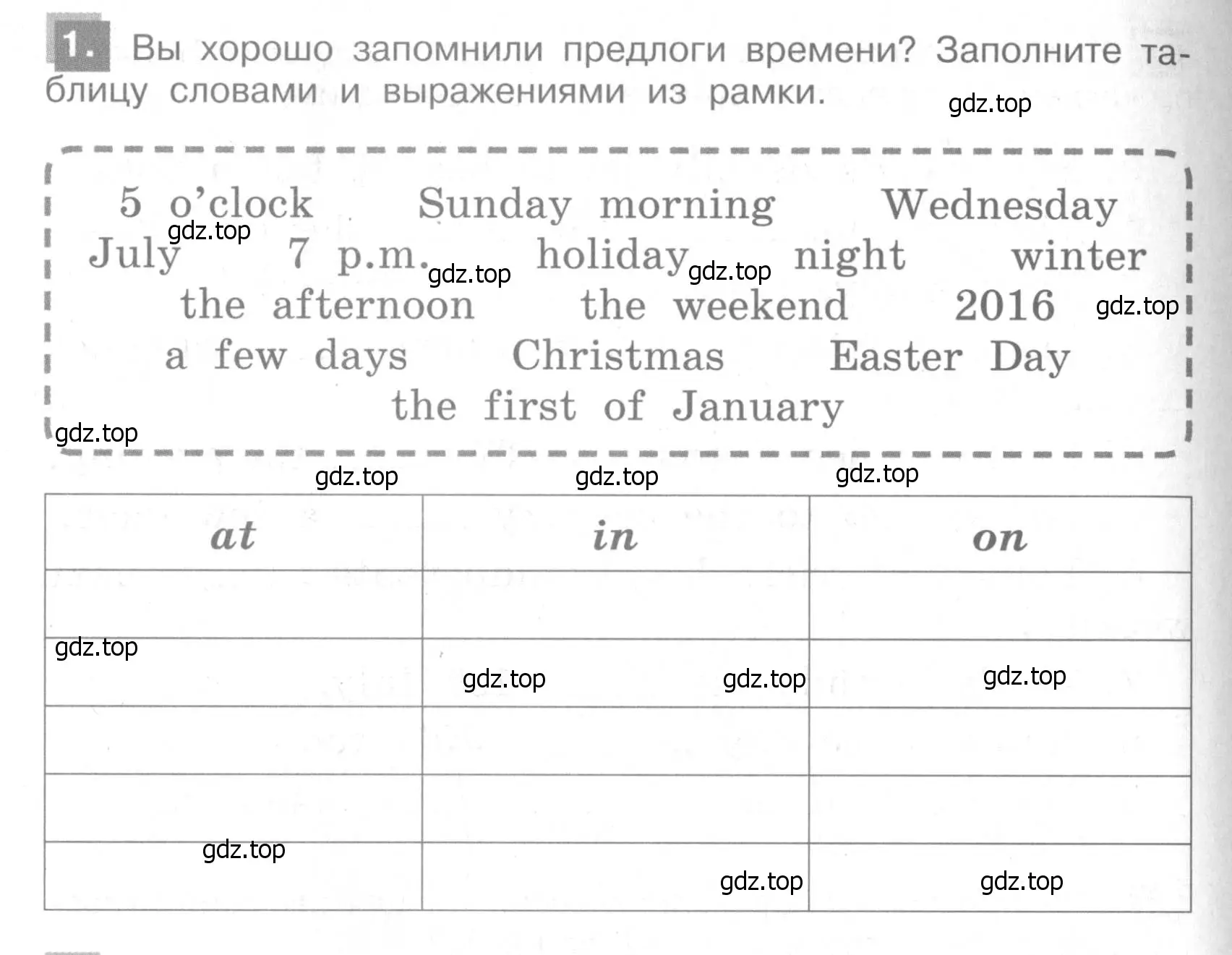 Условие номер 1 (страница 130) гдз по английскому языку 4 класс Кузовлев, Пастухова, грамматический справочник