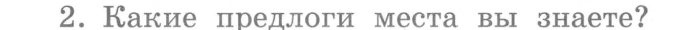 Условие номер 2 (страница 132) гдз по английскому языку 4 класс Кузовлев, Пастухова, грамматический справочник