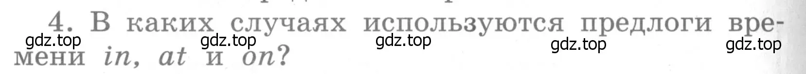 Условие номер 4 (страница 132) гдз по английскому языку 4 класс Кузовлев, Пастухова, грамматический справочник