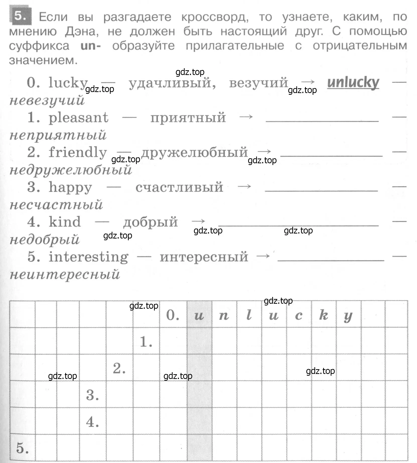 Условие номер 5 (страница 137) гдз по английскому языку 4 класс Кузовлев, Пастухова, грамматический справочник