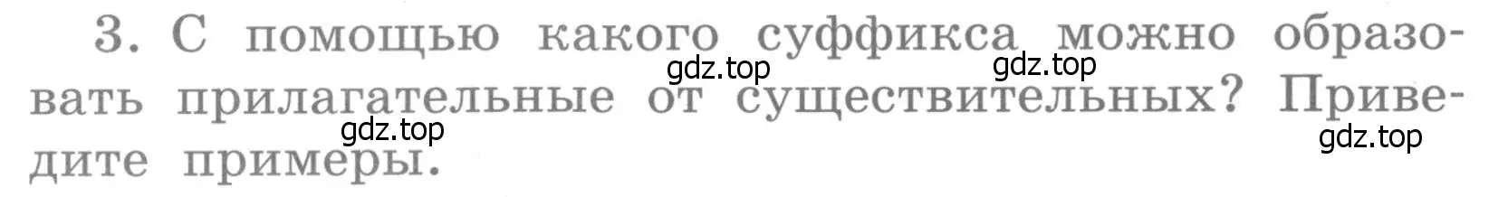 Условие номер 3 (страница 140) гдз по английскому языку 4 класс Кузовлев, Пастухова, грамматический справочник