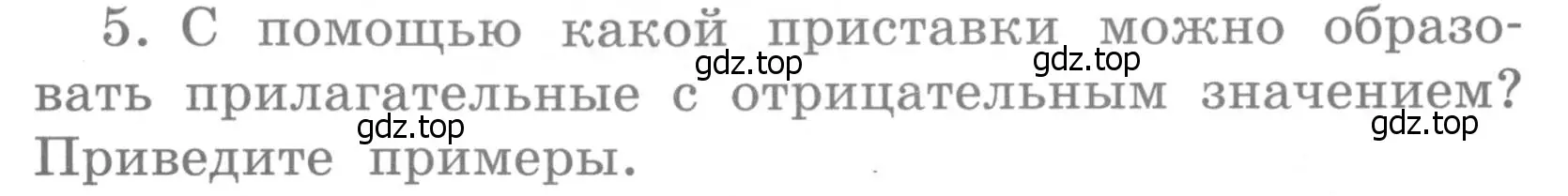 Условие номер 5 (страница 141) гдз по английскому языку 4 класс Кузовлев, Пастухова, грамматический справочник