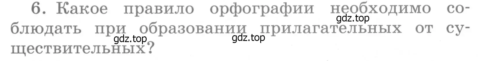 Условие номер 6 (страница 141) гдз по английскому языку 4 класс Кузовлев, Пастухова, грамматический справочник