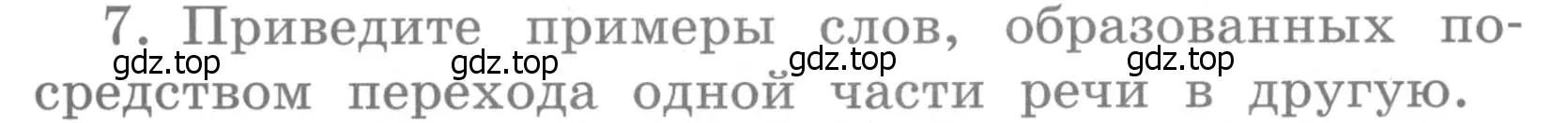 Условие номер 7 (страница 141) гдз по английскому языку 4 класс Кузовлев, Пастухова, грамматический справочник