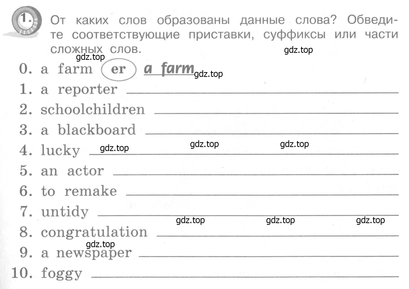 Условие номер 1 (страница 141) гдз по английскому языку 4 класс Кузовлев, Пастухова, грамматический справочник